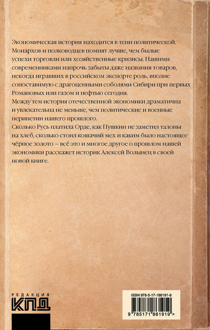 Алексей Волынец: Рубль, которого не было