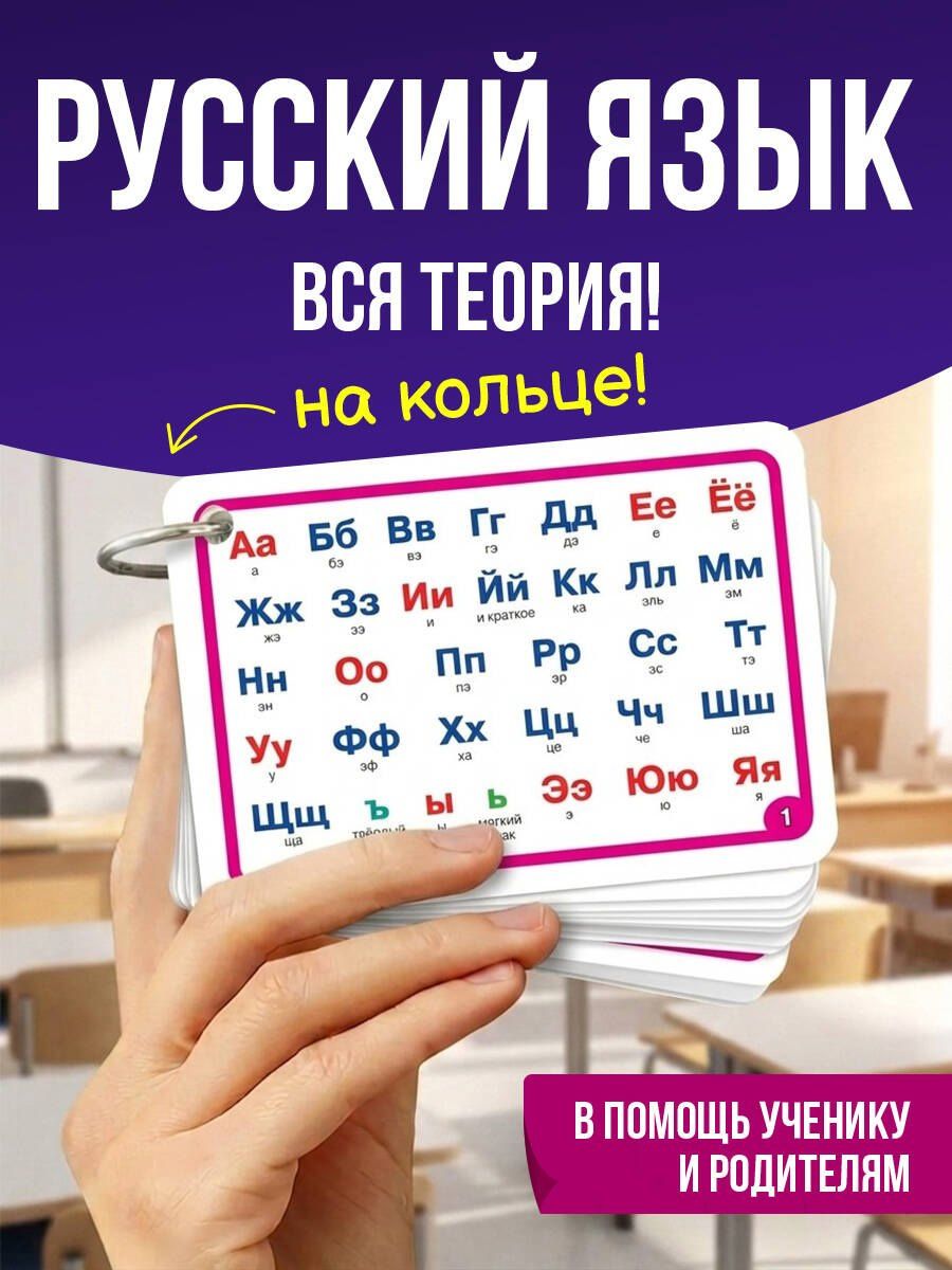 Русский язык. 2-4 классы