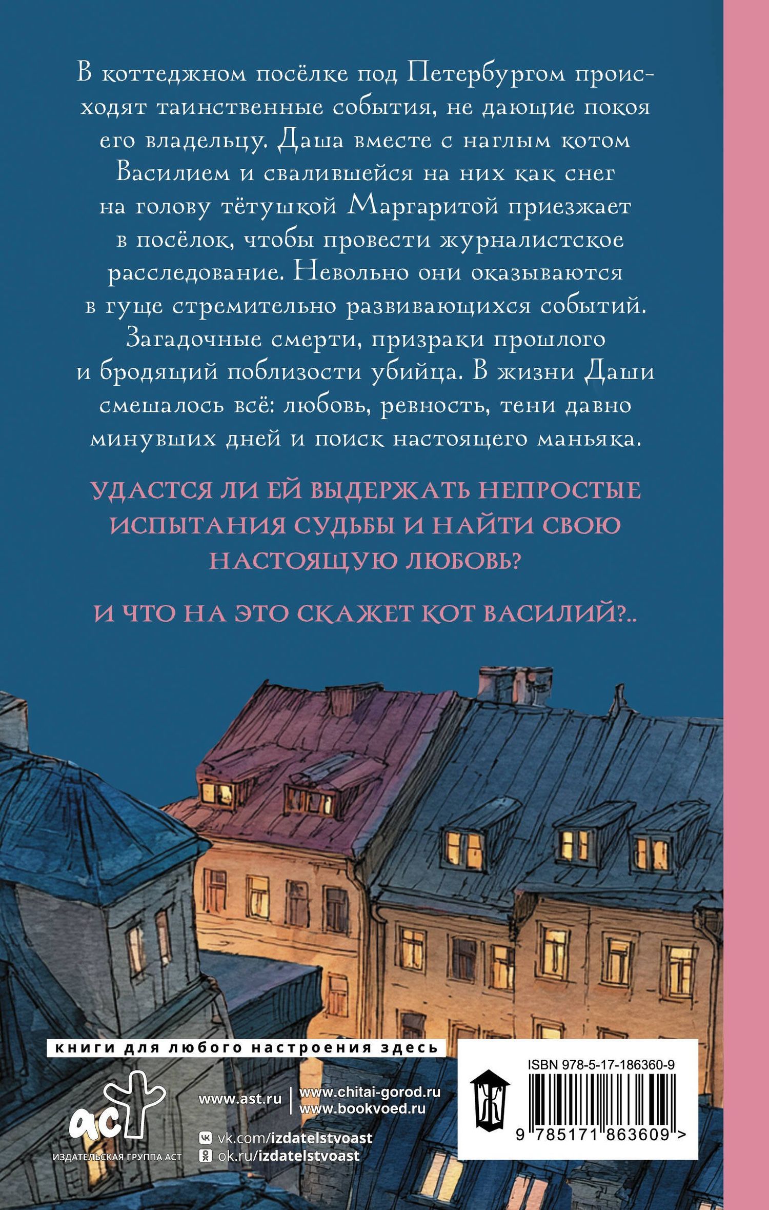 Евгения Малинкина: Кот в пальто