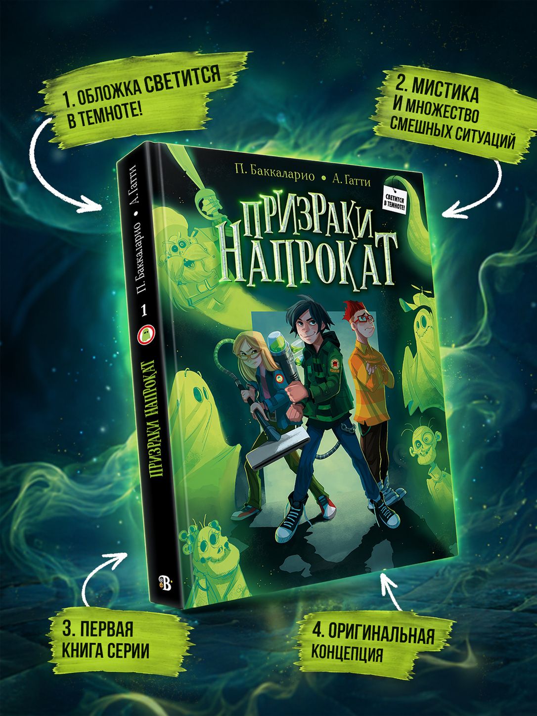 Пьердоменико Баккаларио: Отличная работа, Уилл Мугли!