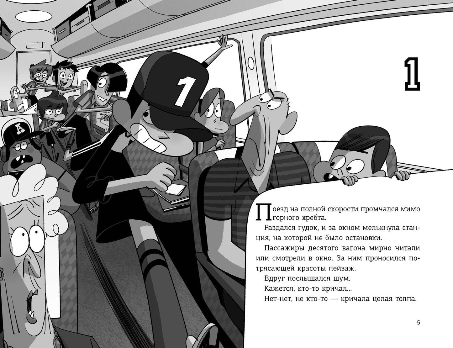 Роберто Сантьяго: Детективы-футболисты. Тайна пиратских сокровищ