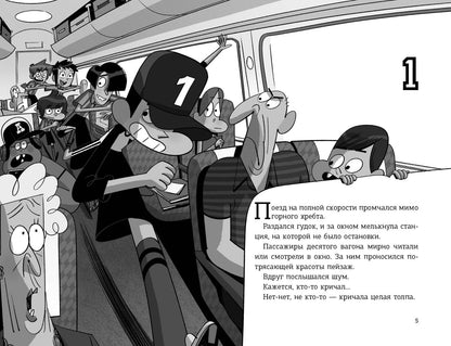 Роберто Сантьяго: Детективы-футболисты. Тайна пиратских сокровищ