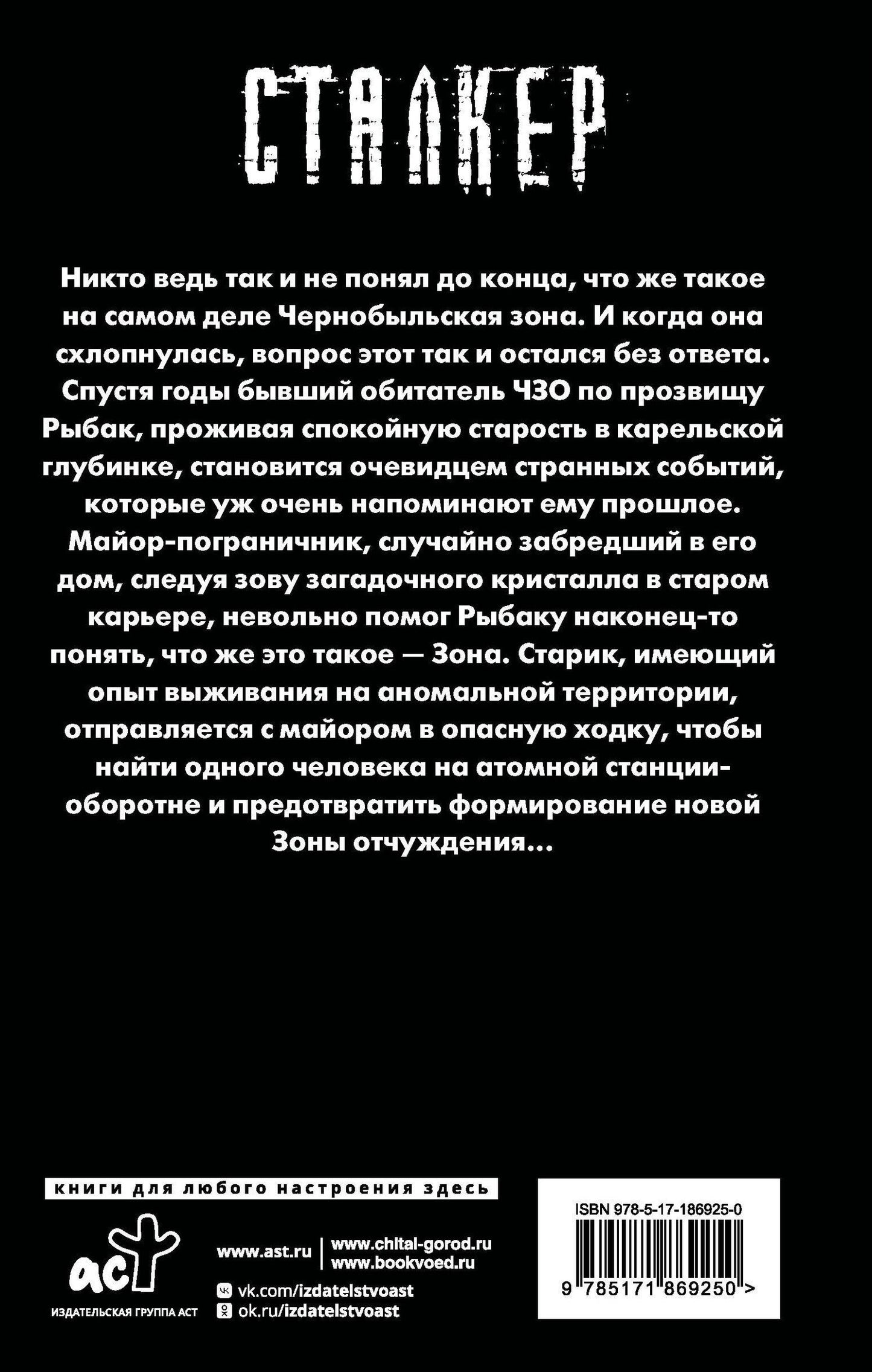 Денис Бригсон: Карельский ареал. Предотвратить Зону
