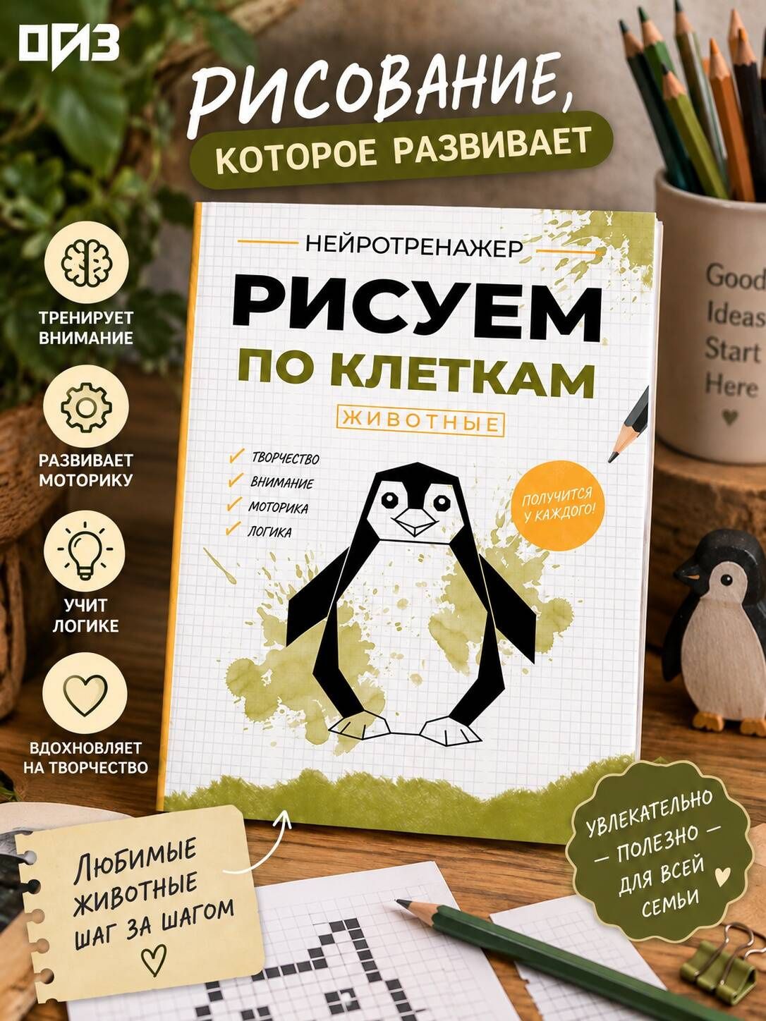Рисуем по клеткам. Фрукты и овощи