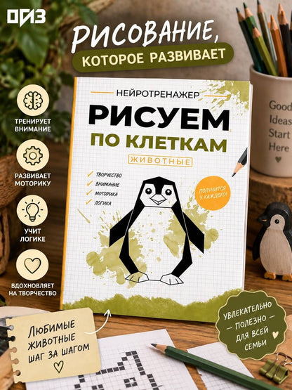 Рисуем по клеткам. Фрукты и овощи
