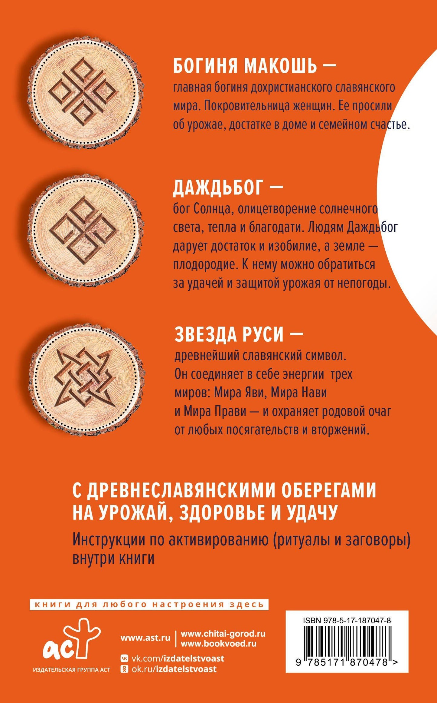 Галина Кизима: Лунный посевной календарь садовода и огородника на 2027 г. с древнеславянскими оберегами на урожай, здоровье и удачу