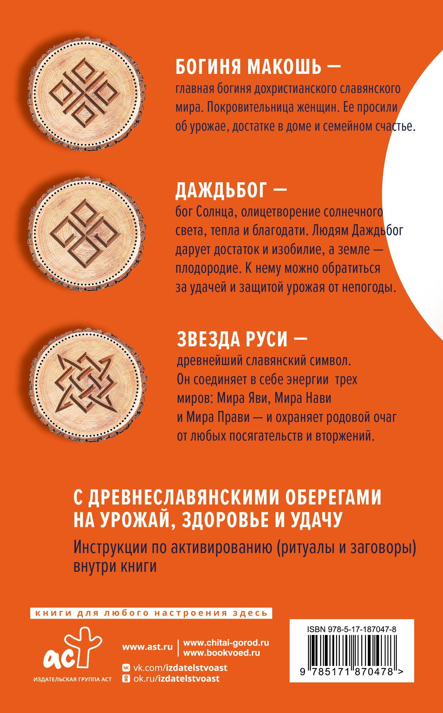Галина Кизима: Лунный посевной календарь садовода и огородника на 2027 г. с древнеславянскими оберегами на урожай, здоровье и удачу