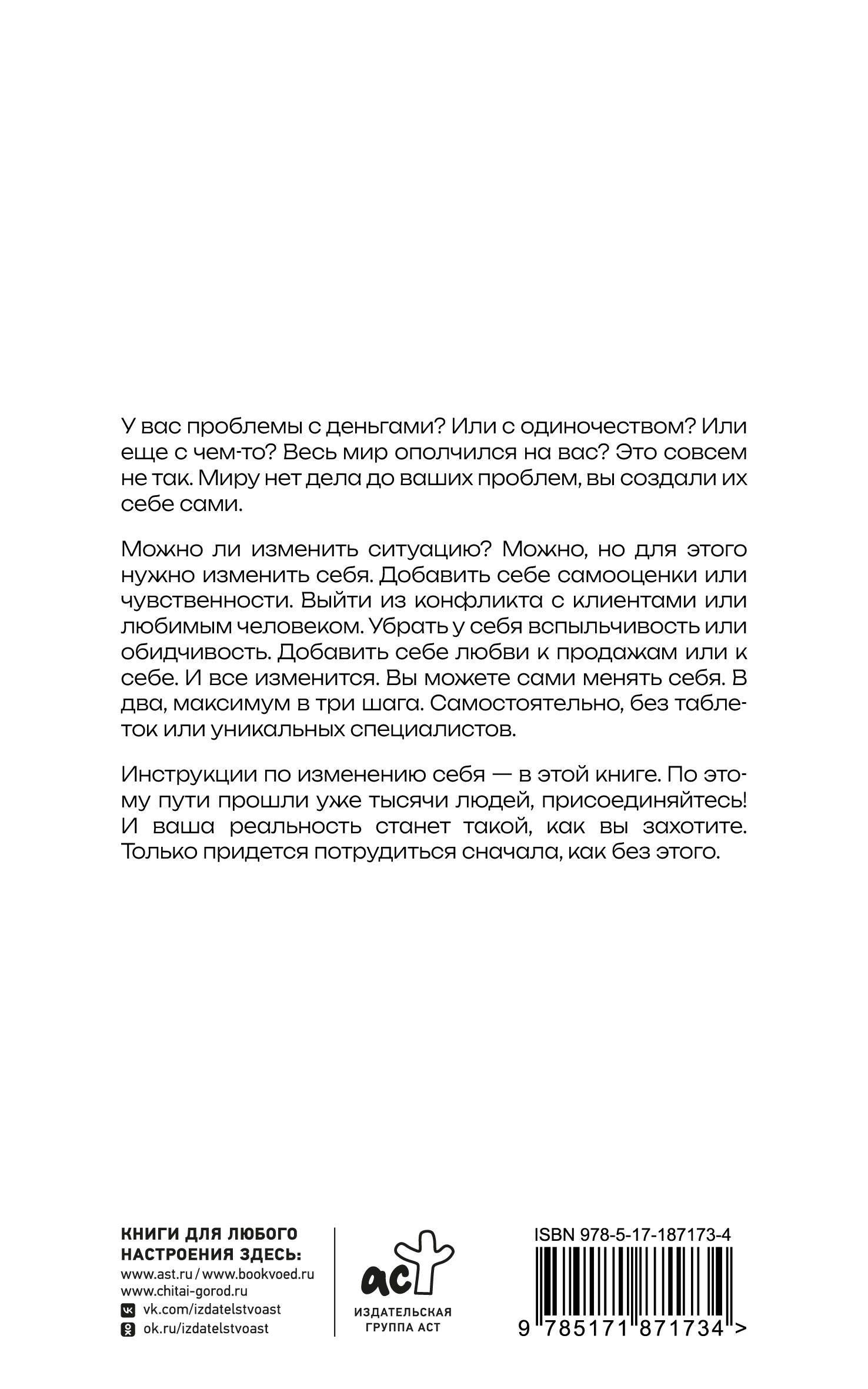 Александр Свияш: Как правильно менять себя и быть успешным в любой ситуации: алгоритмы самотрансформации