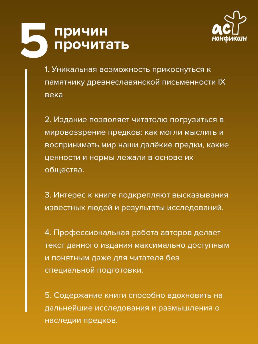 Юлия Гнатюк: Велесова книга: со словарем и комментариями