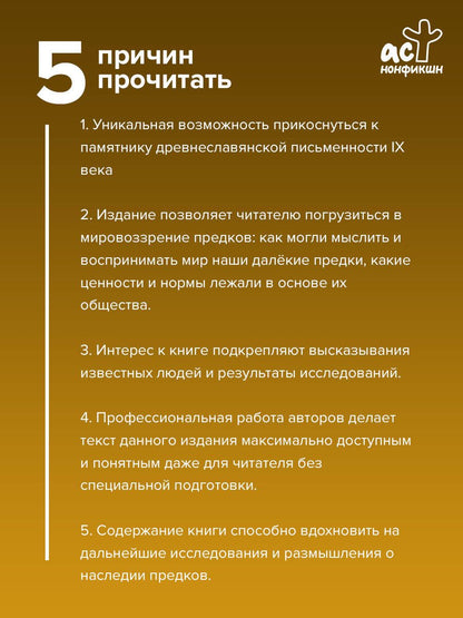 Юлия Гнатюк: Велесова книга: со словарем и комментариями