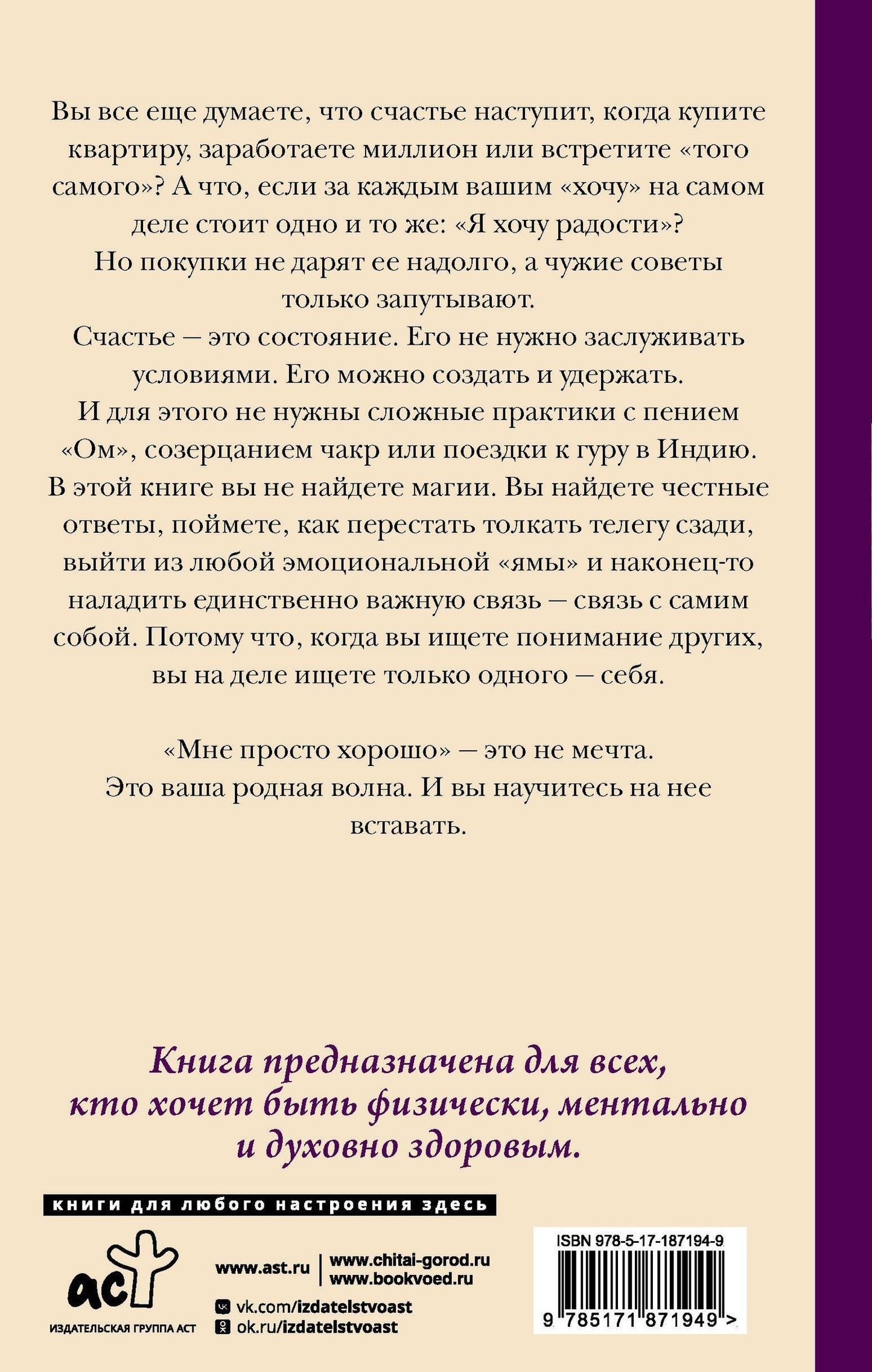 Вероника Мелан: На связи с собой. Эмоциональный баланс