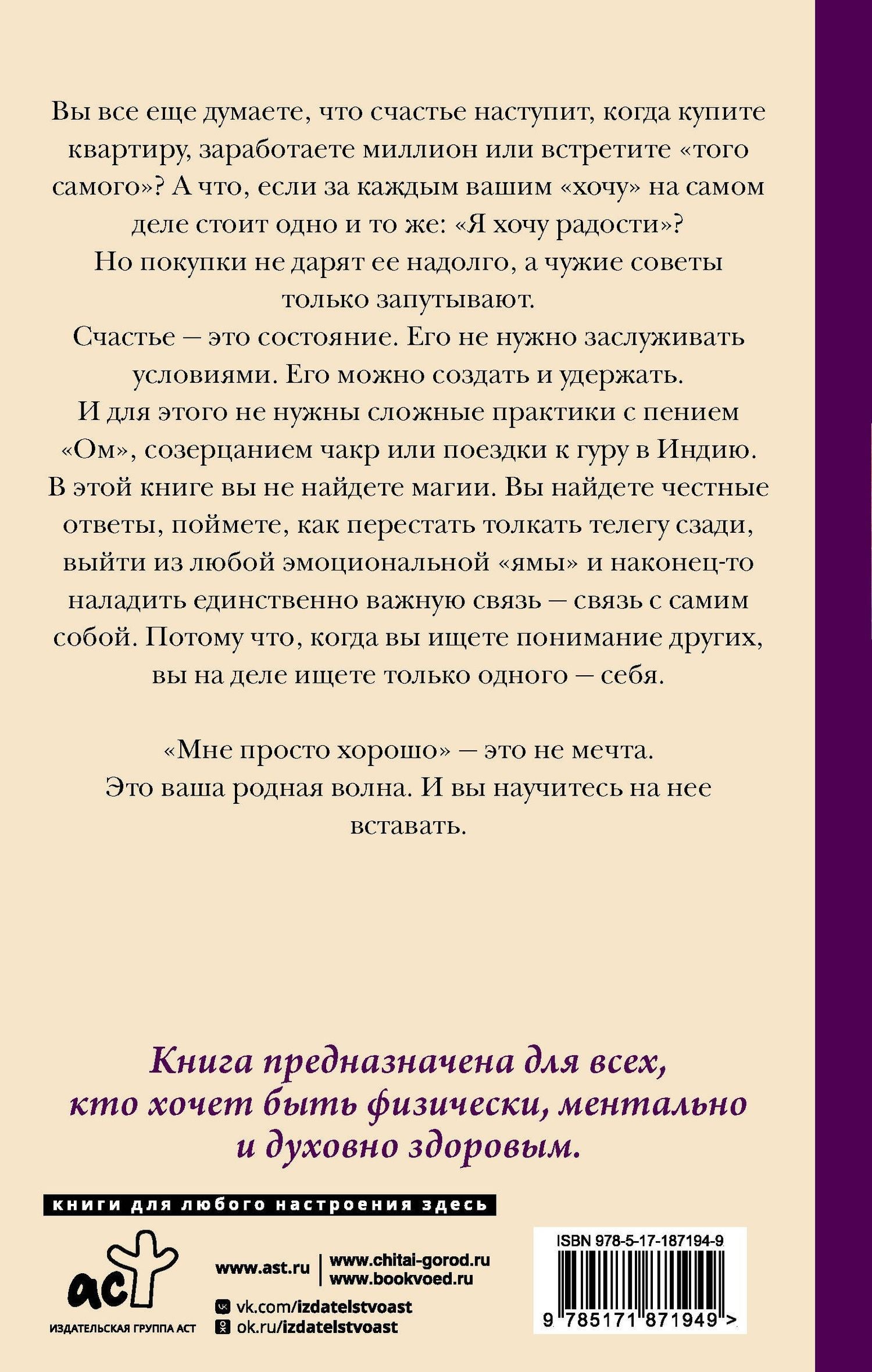 Вероника Мелан: На связи с собой. Эмоциональный баланс