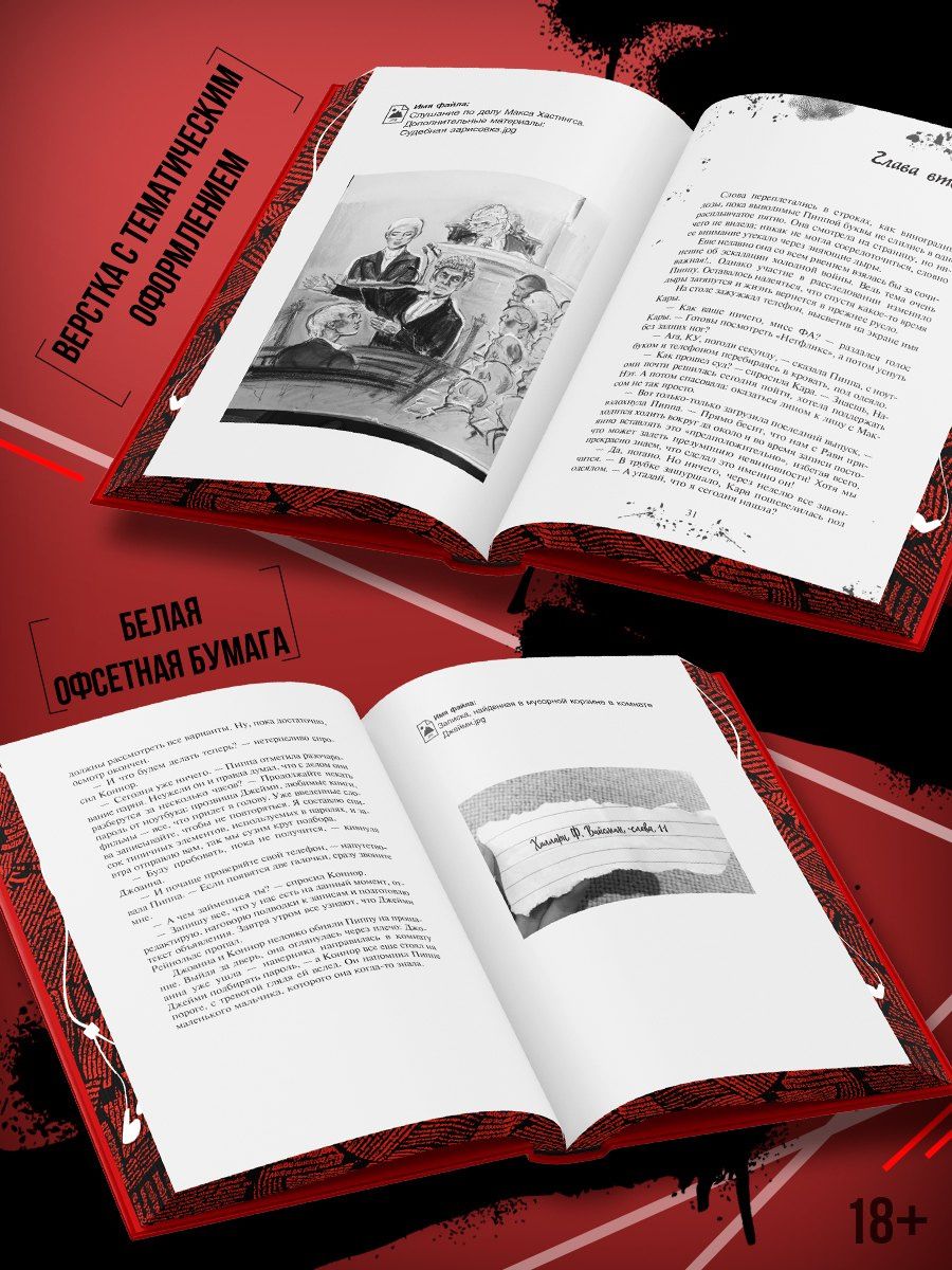 Холли Джексон: Хорошая девочка, дурная кровь