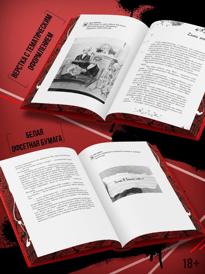 Холли Джексон: Хорошая девочка, дурная кровь