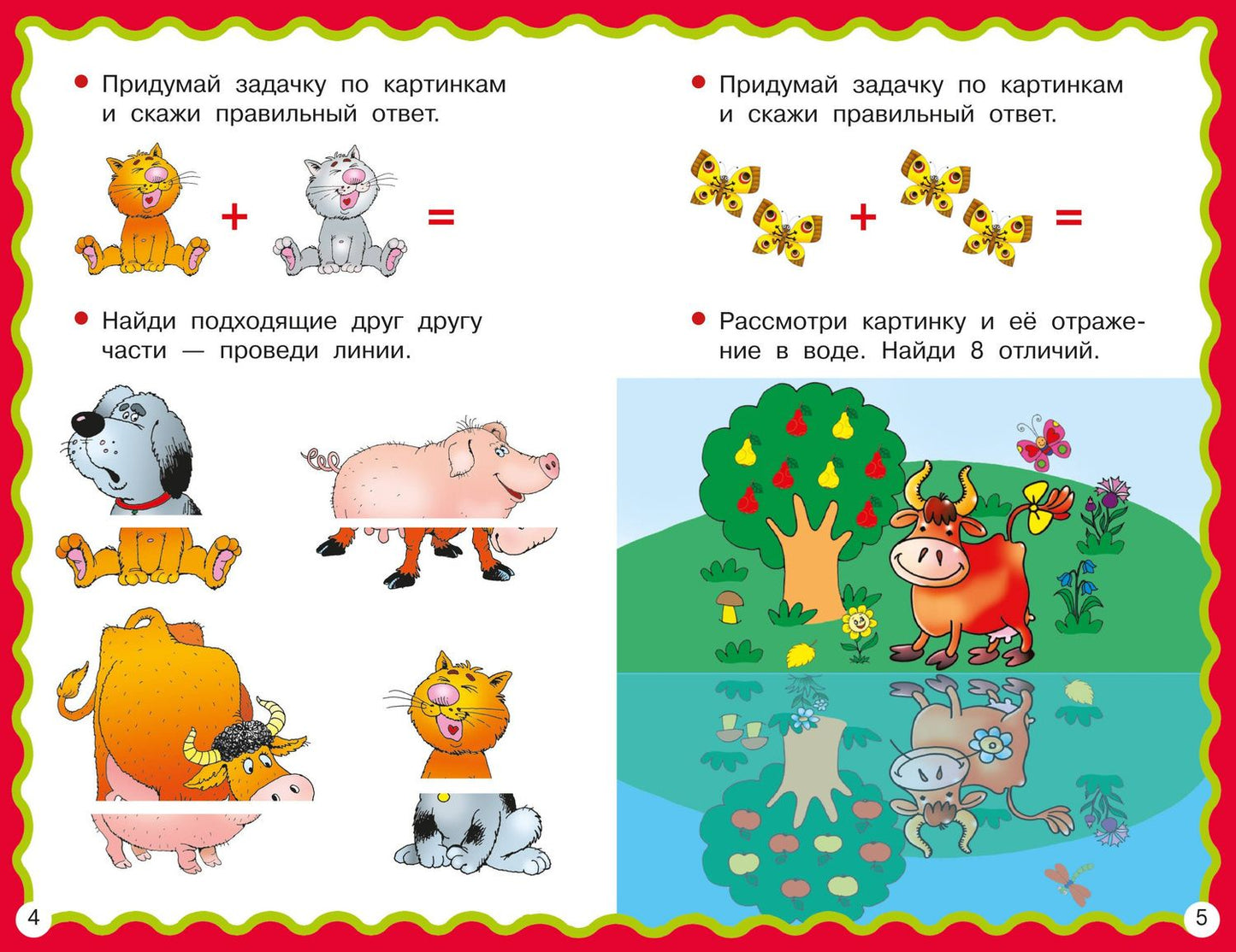 100 игр и задачек