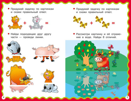 100 игр и задачек