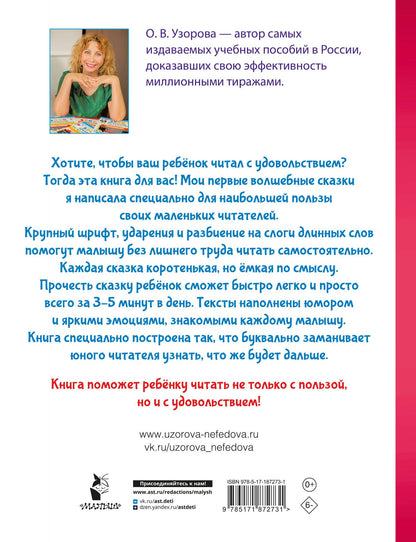 Ольга Узорова: Что я чувствую? Или как подружиться со своими эмоциями
