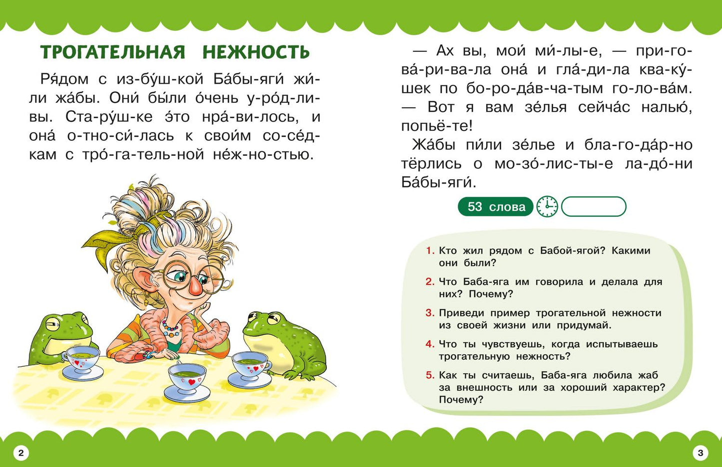 Ольга Узорова: Сказки про эмоции