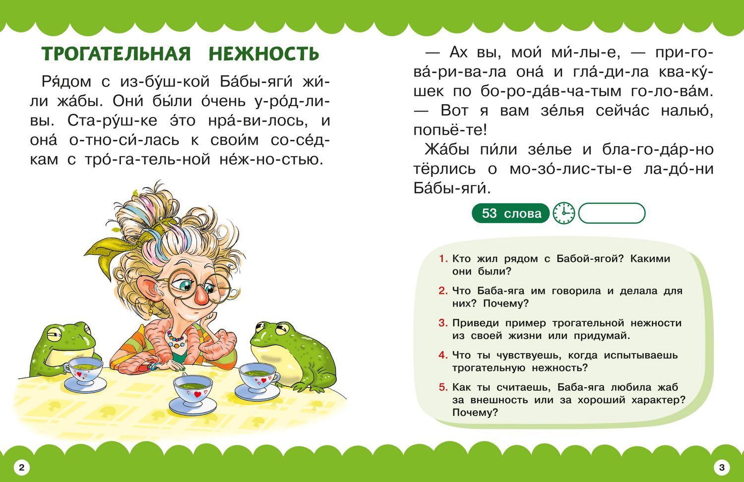Ольга Узорова: Сказки про эмоции