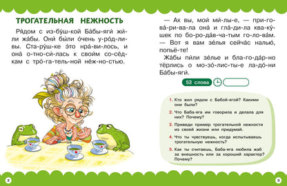 Ольга Узорова: Сказки про эмоции