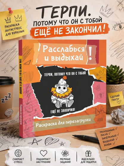 Ульяна Флай: Терпи, потому что он с тобой еще не закончил! Разукрась, порви, перезагрузи себя