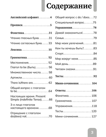 Ольга Узорова: Английский язык. Сборник упражнений. 2 класс