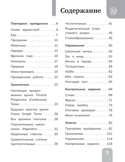Ольга Узорова: Английский язык. Сборник упражнений. 4 класс