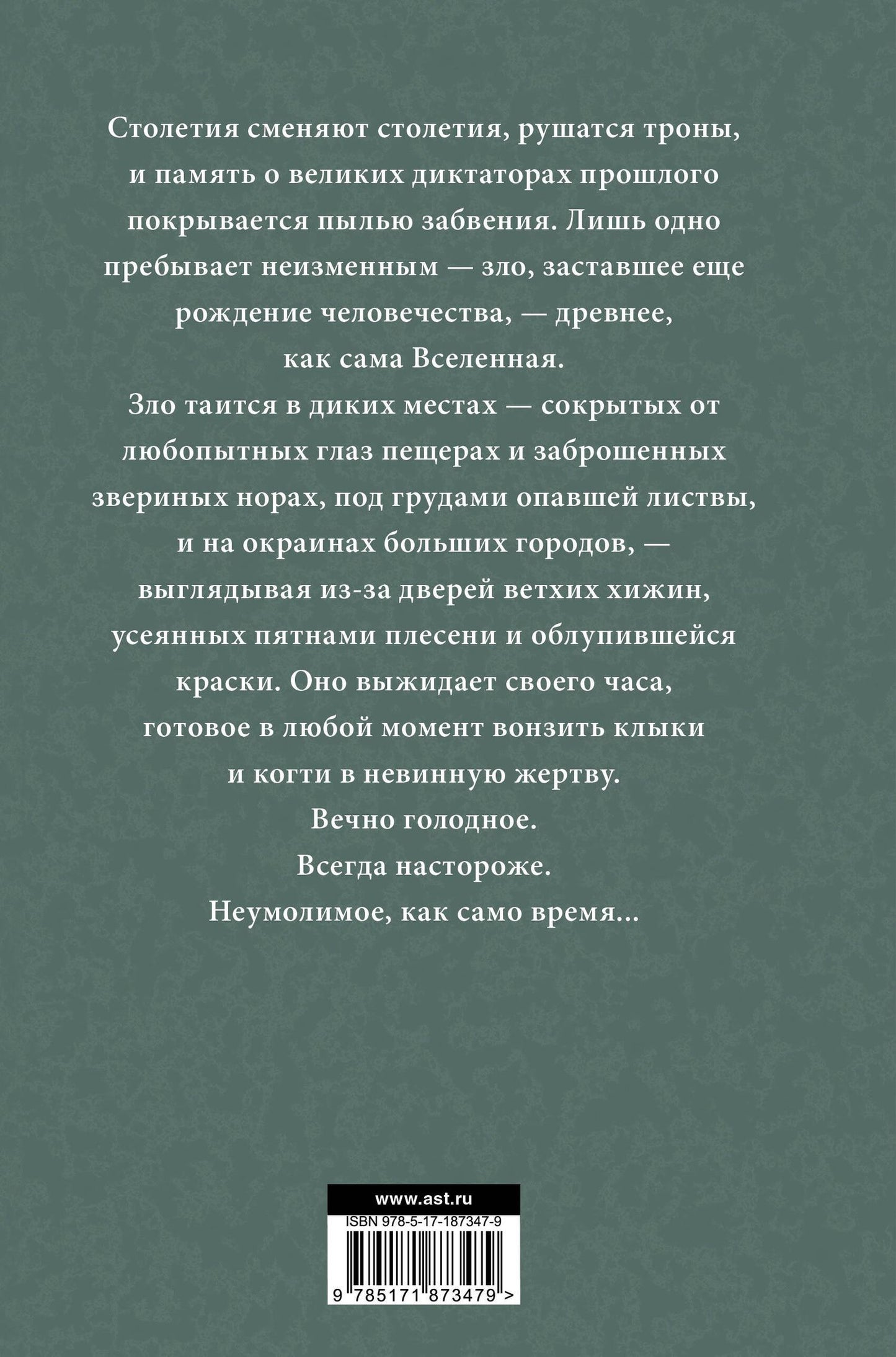 Дэн Симмонс: Дети Ночи. Песнь Кали