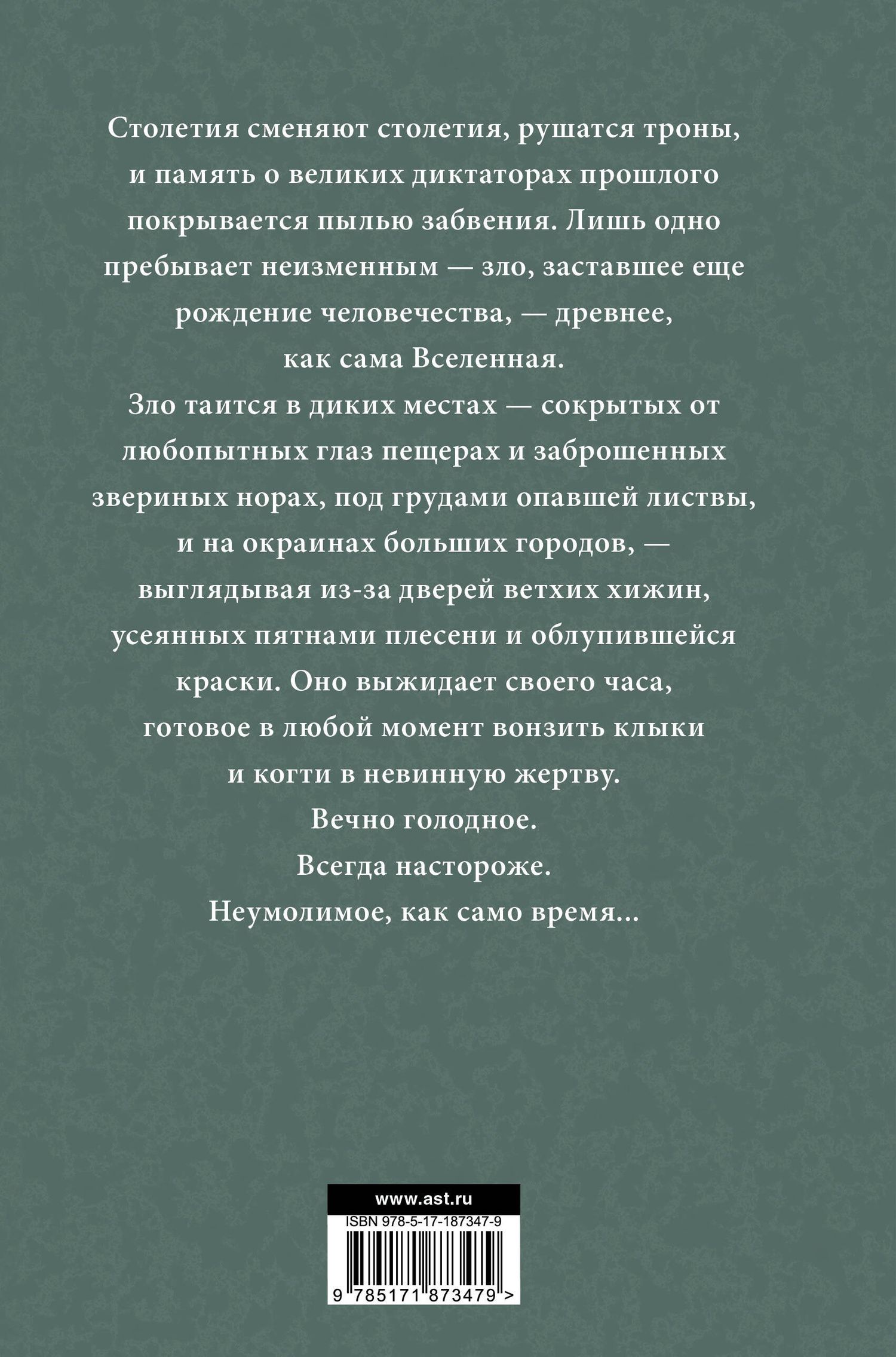 Дэн Симмонс: Дети Ночи. Песнь Кали