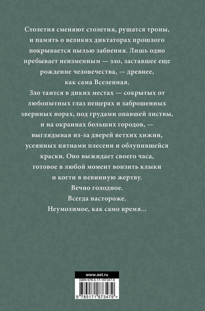 Дэн Симмонс: Дети Ночи. Песнь Кали