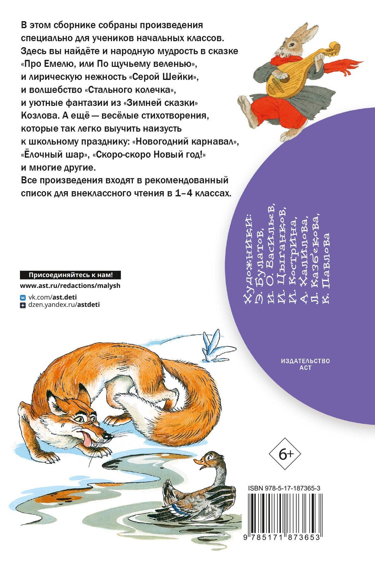 Марина Дружинина: Зимние сказки и стихи