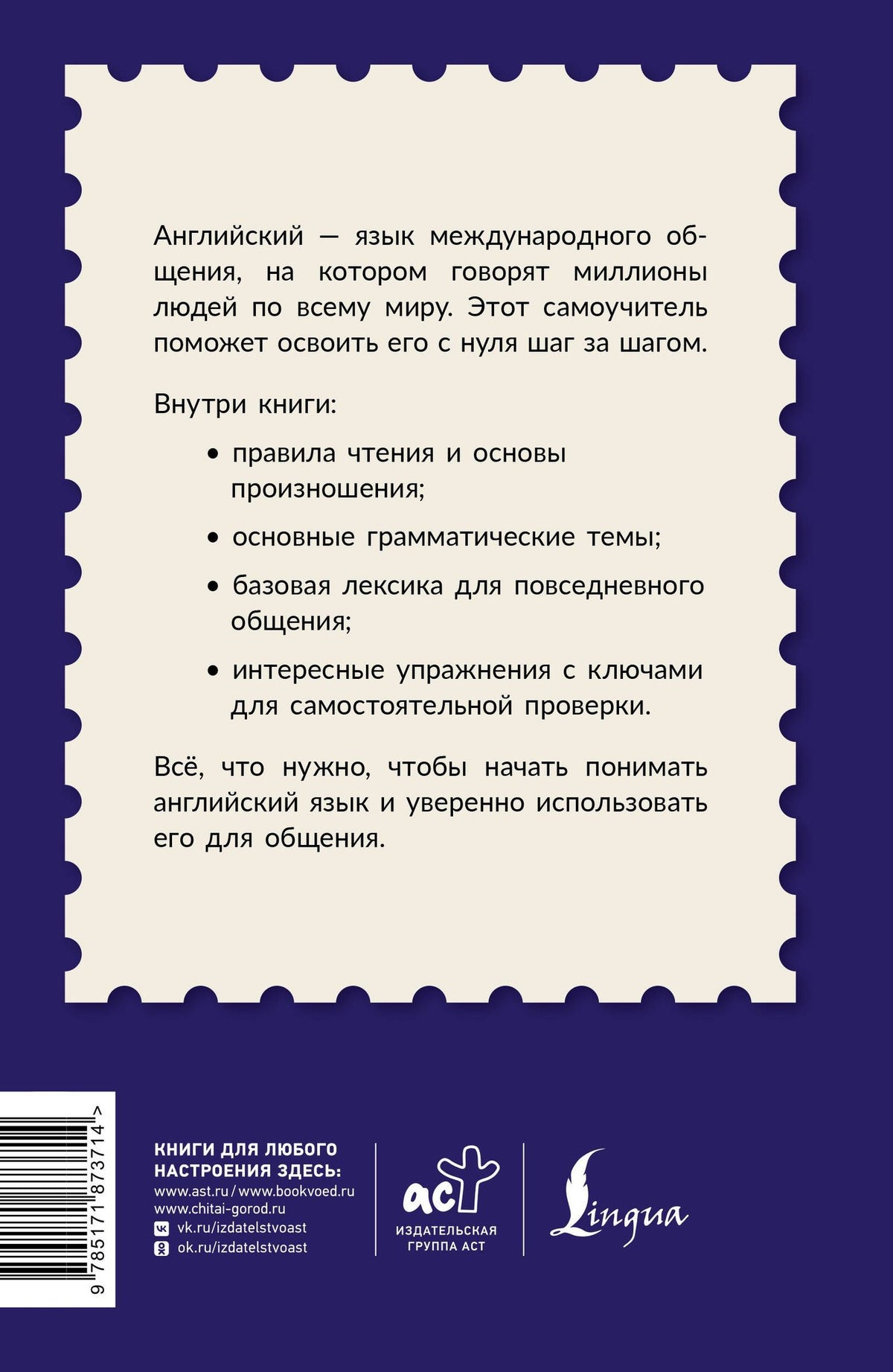 Сергей Матвеев: Английский для начинающих. Самоучитель с нуля