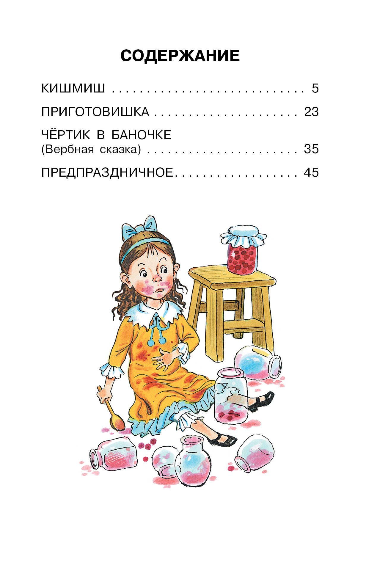 Надежда Тэффи: Рождественские сказки