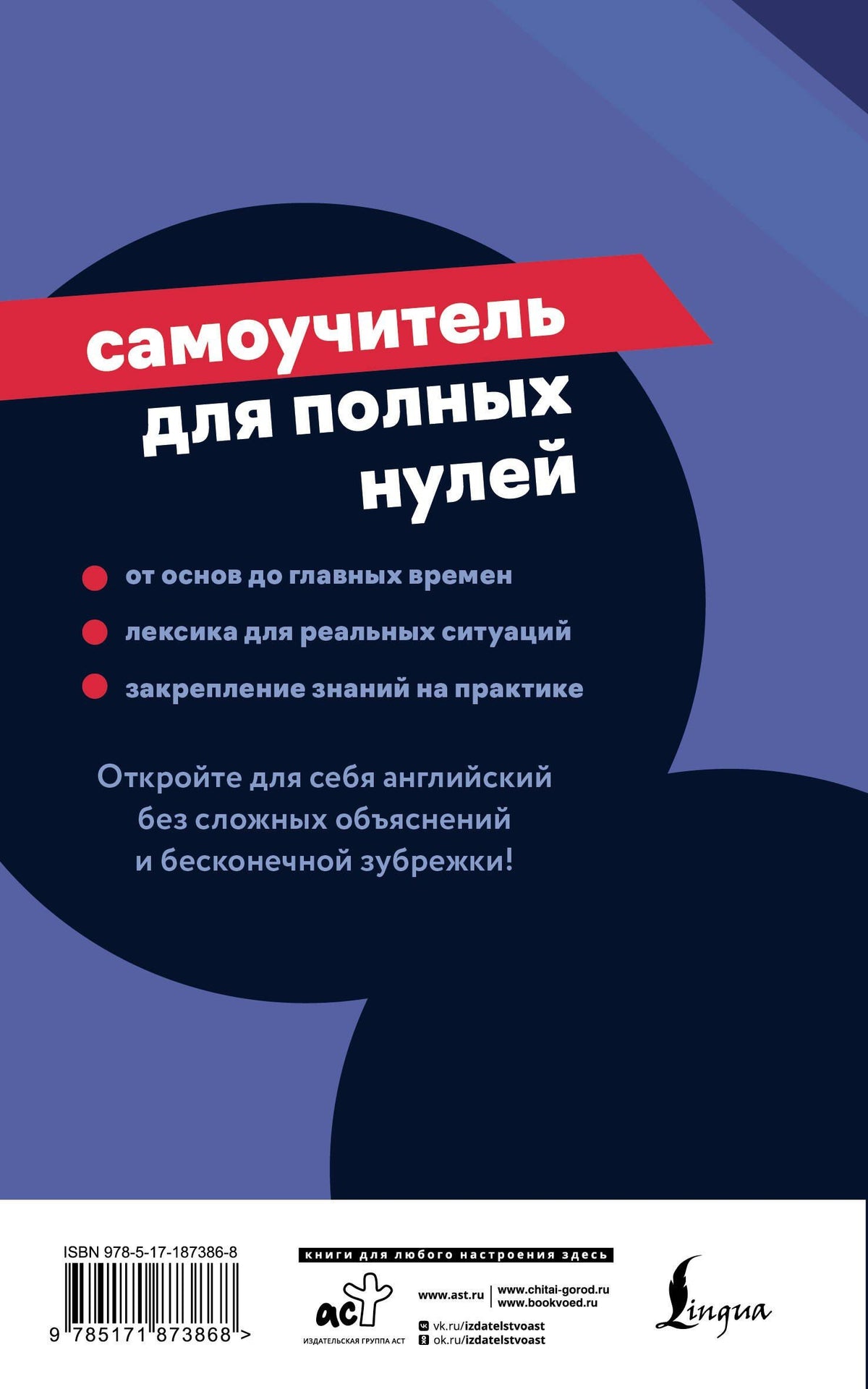 Сергей Матвеев: Английский самоучитель для полных нулей