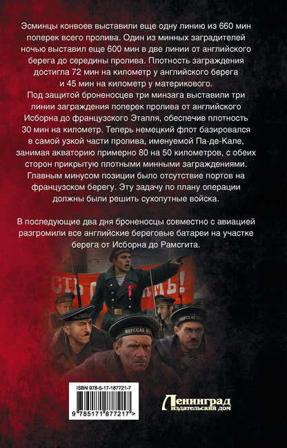 Виктор Старец: За власть Советов!