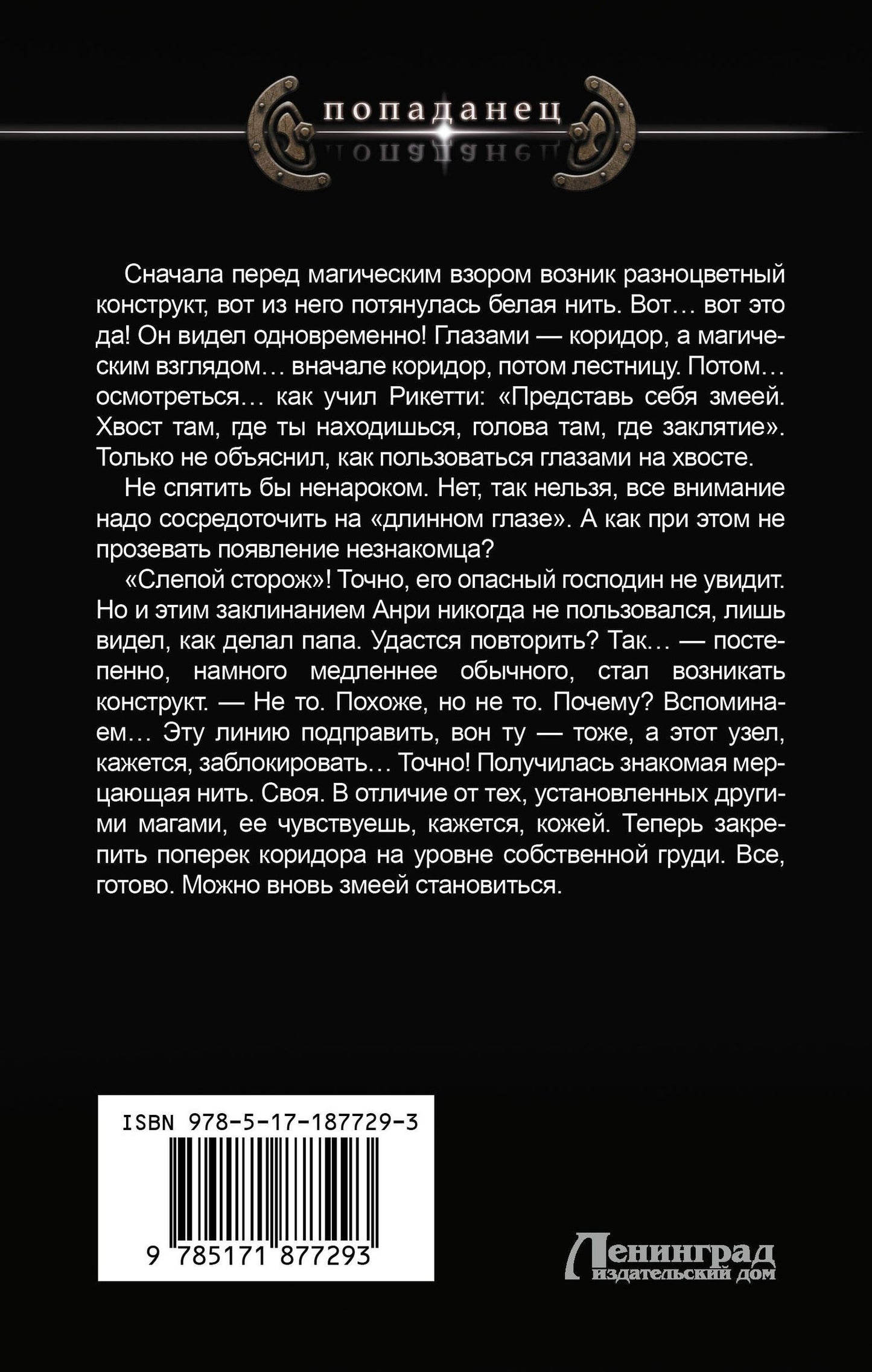 Алексей Гришин: Власть отчаяния
