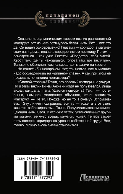 Алексей Гришин: Власть отчаяния