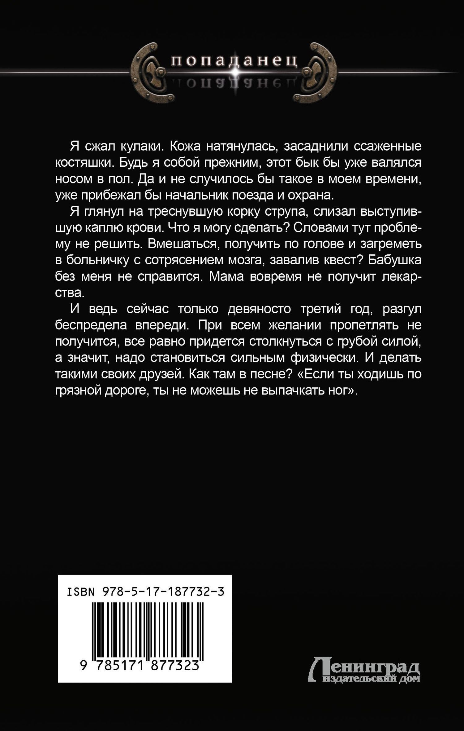 Денис Ратманов: Вперед в прошлое! Торговец