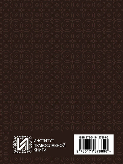 Книга Притчей Соломоновых