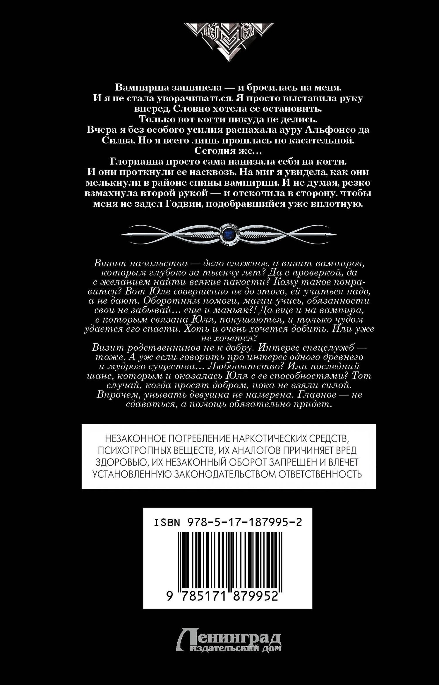 Галина Гончарова: Вампиры (сборник)