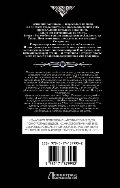 Галина Гончарова: Вампиры (сборник)
