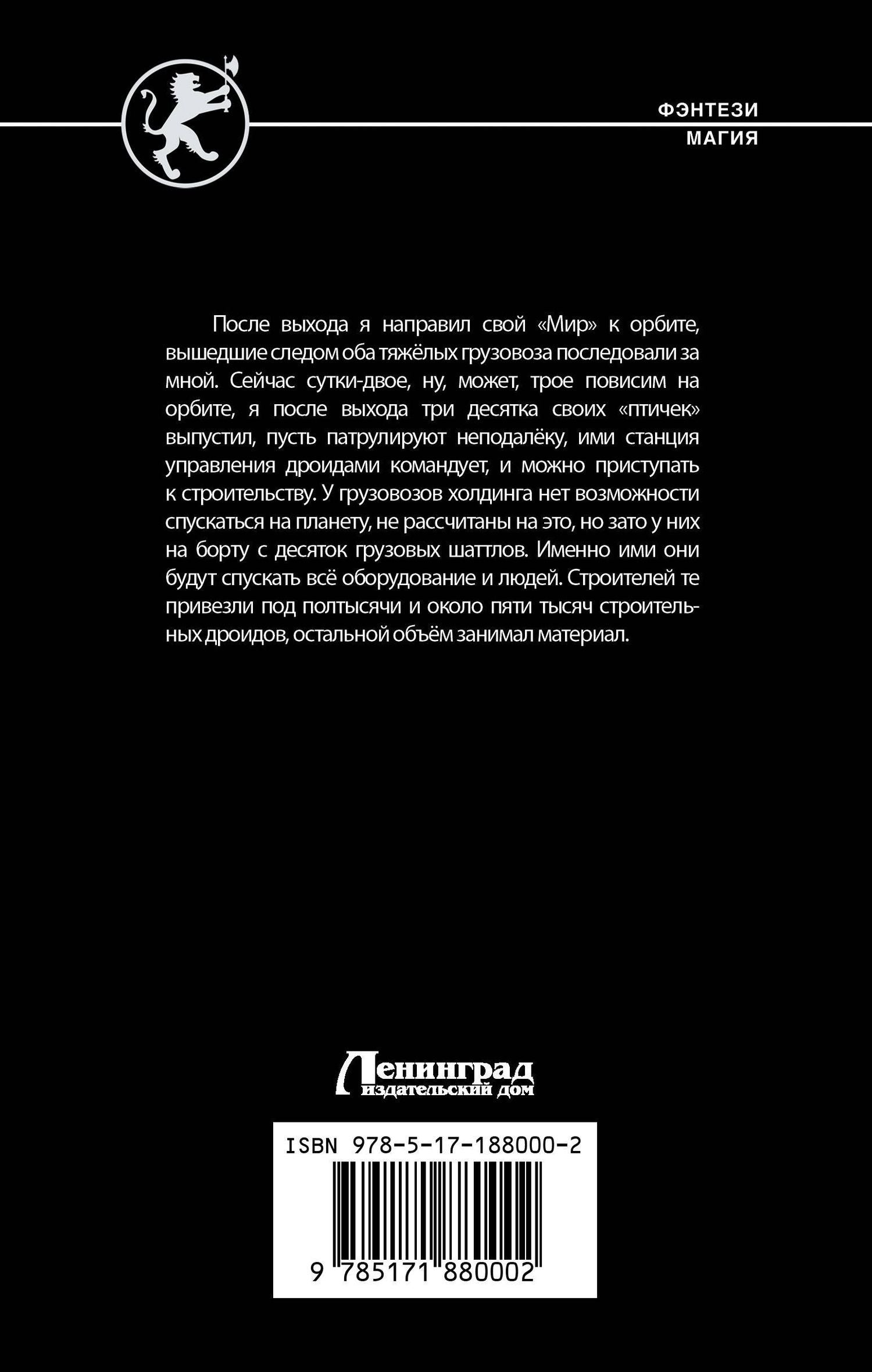 Владимир Поселягин: Аспирант