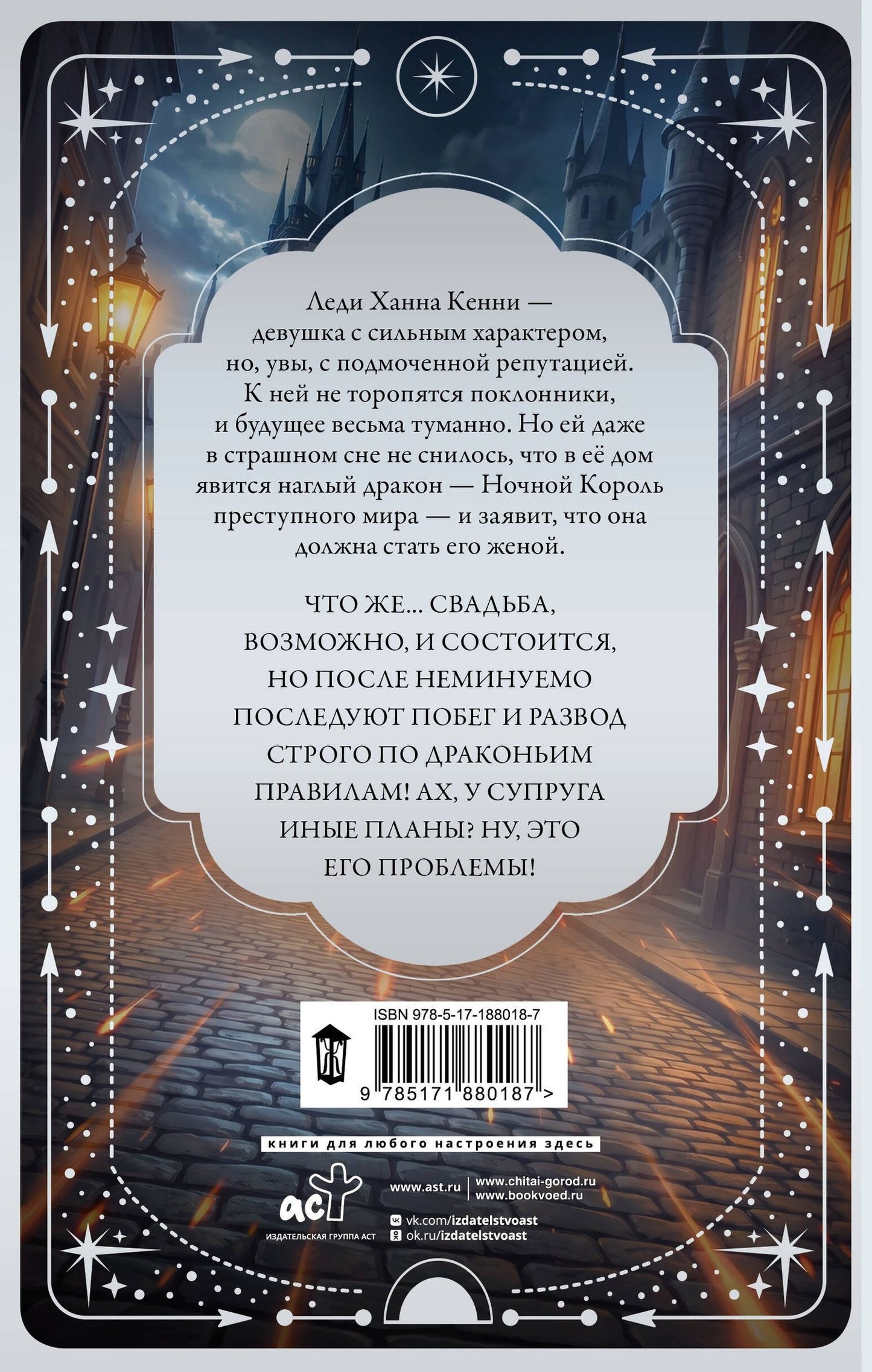 Мария Лунева: Беглянка ночного короля
