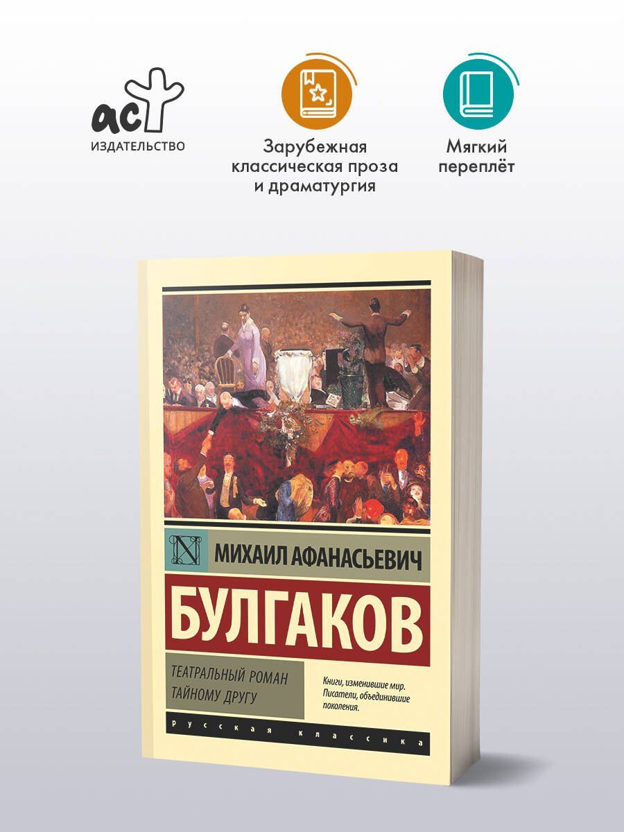 Эдна Фербер: Большущий