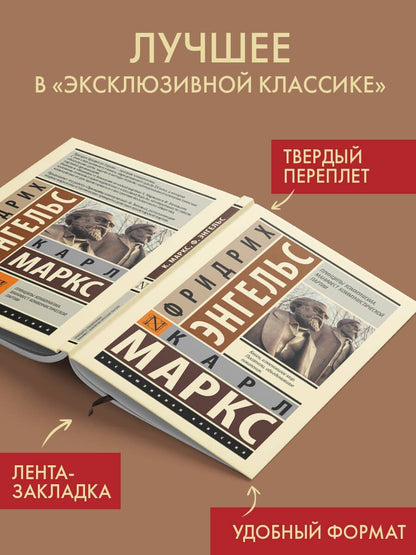 Карл Энгельс: Принципы коммунизма. Манифест коммунистической партии