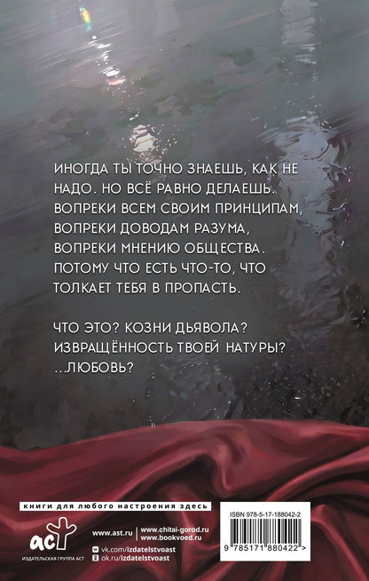 Ашира Хаан: Не её муж