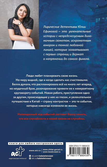 Юлия Ефимова: Миру видней