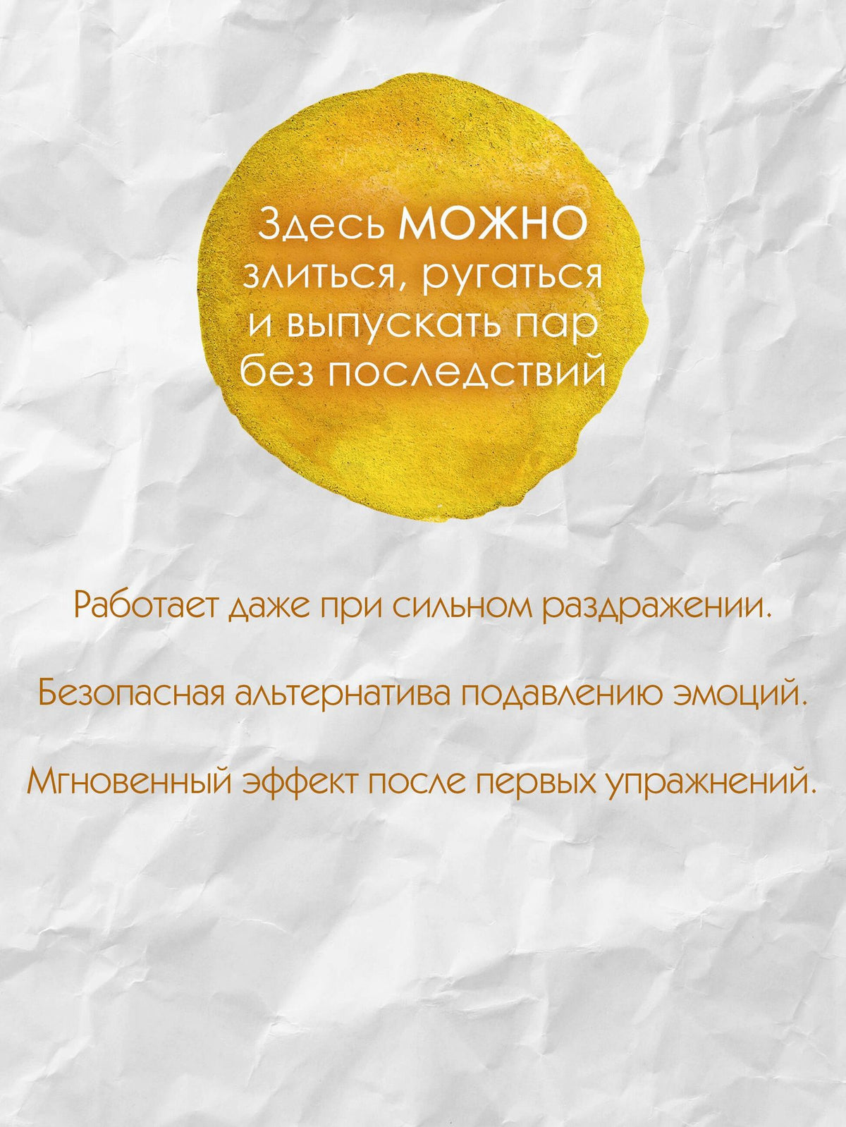 Прописи хорошего настроения. Для тех, кого все бесит