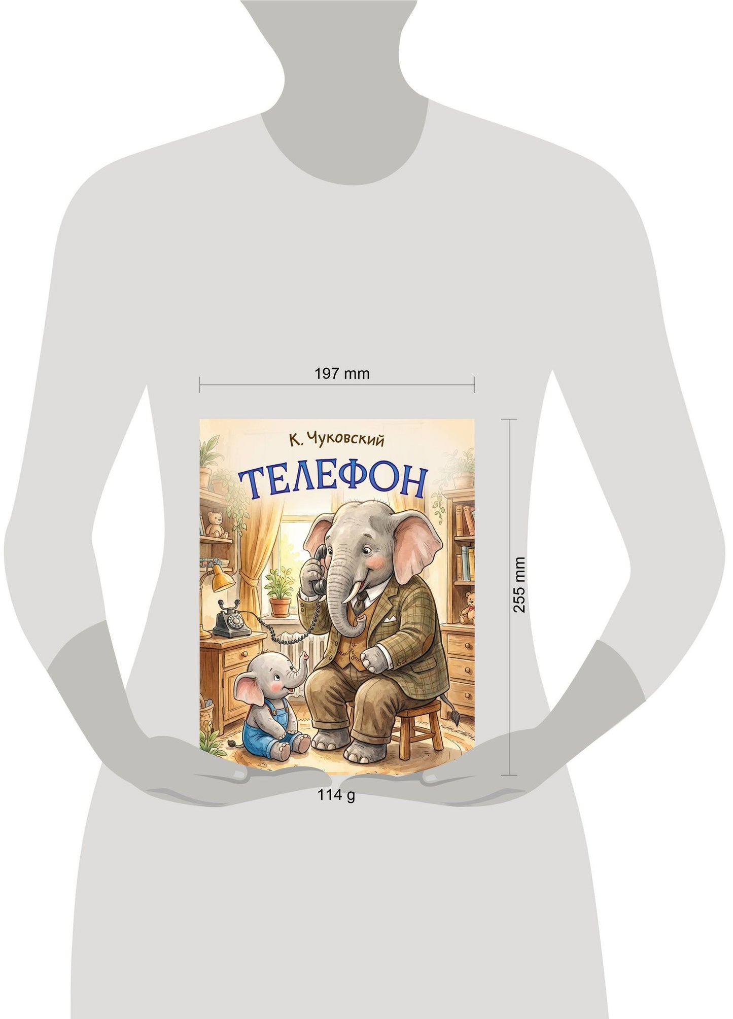 Корней Чуковский: Телефон