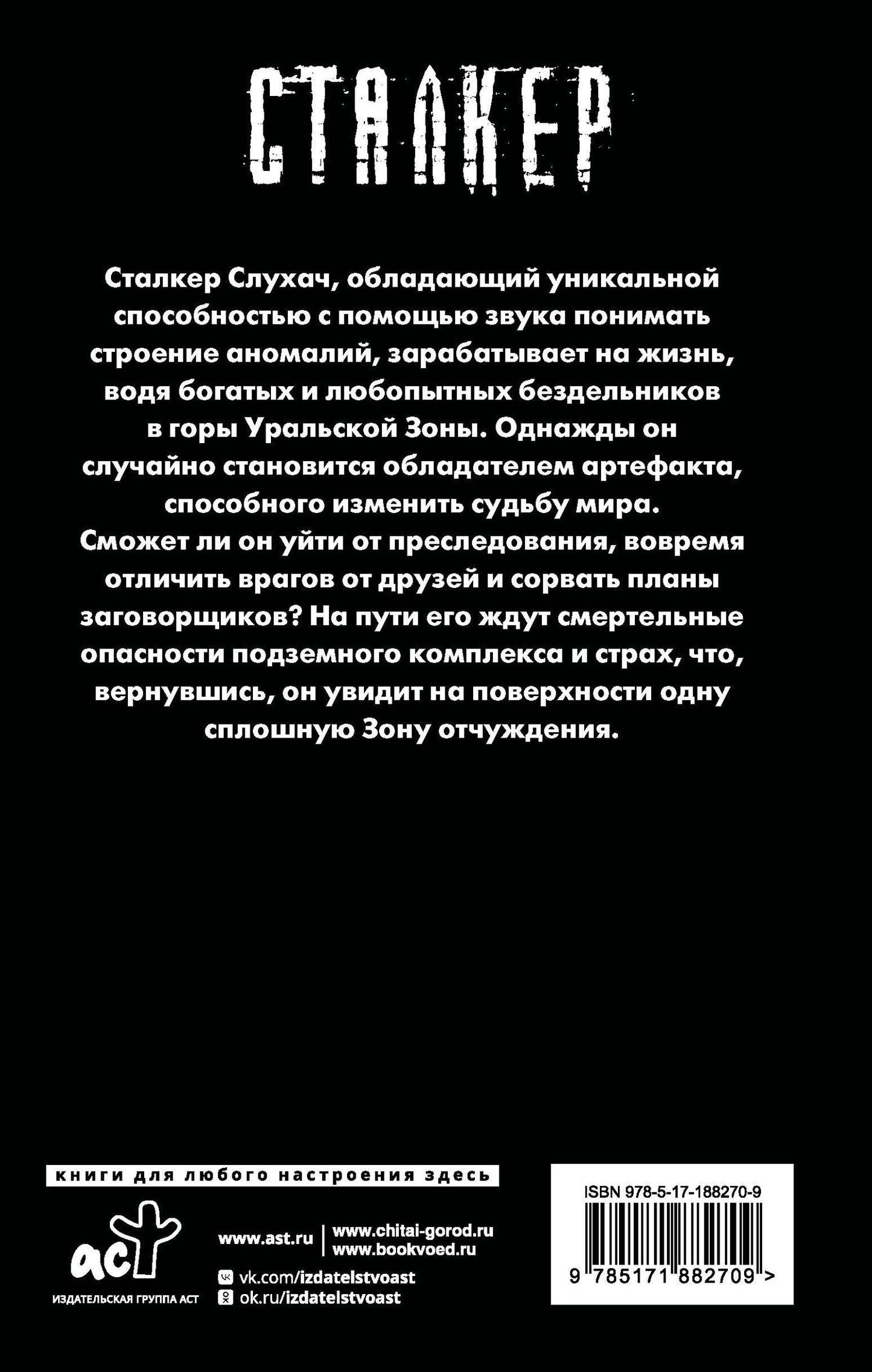 Сергей Кулагин: Слухач